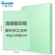 GuangBo 广博 F8069G 印加系列 彩色复印纸 80g/A4 浅绿 100张/包