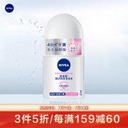 NIVEA 妮维雅 精华爽身走珠液12ml