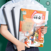 慢作 自粘包书皮透明磨砂书皮纸16k包书膜 10张