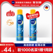 德国进口 Nivea 专业防晒护肤喷雾 200ml 浴后SPF45+pa+++