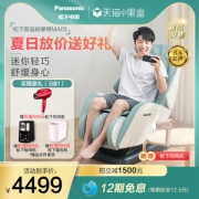 Panasonic/松下 零重力太空舱 小户型多功能按摩椅