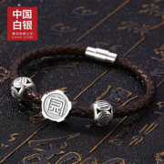 中国白银 足银S990五行手链 多款 赠金箔福字小金条
