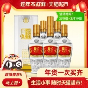 天猫超市 五粮液股份尊酒 52度纯粮浓香型白酒 500ml*6瓶