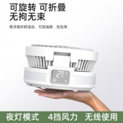 SLUB 无线充电 可折叠 智能循环扇 APP手机操控