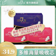 SPA7CE 七度空间 多维秘护系列 AN柔棉日夜卫生巾组合3盒22片