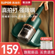 苏泊尔 紫外线杀菌 除螨仪 50℃热风除湿
