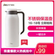 JIWU 苏宁极物 316不锈钢真空保温壶 1.5L白色