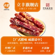 中华老字号 lifefun 立丰 广式 优级7分瘦香肠 500g
