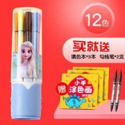 Disney 迪士尼 正版水彩笔套装 12色 12支 3款可选