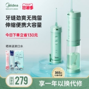 美的 伸缩便捷款 冲牙器 专利重力球设计