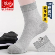 浪莎 100%新疆长绒棉 男夏季网眼中筒袜/短袜 5双