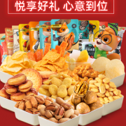 Three Squirrels 三只松鼠 零食大礼包 280g