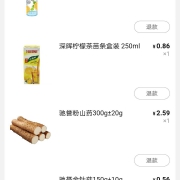 支付宝 十荟团6元无门槛立减券
