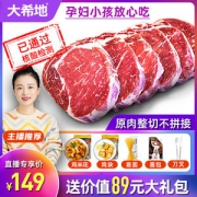 大希地 进口整切西冷＋菲力牛排130g*10袋
