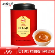 山国饮艺 桂圆香正山小种 125g*2罐