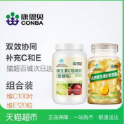 CONBA 康恩贝 维生素E软胶囊120粒 +维生素C咀嚼片100片