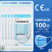 浙械注准！lanhine 蓝禾医疗 一次性医用口罩 100只
