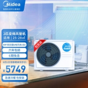 Midea 美的 GRD51T2W/BP2N1-TR 2匹 中央空调