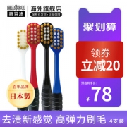 网评最好用 惠百施 烟民专用高弹力宽头牙刷 4支装 刷毛强度提高40%