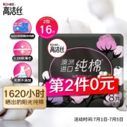 kotex 高洁丝 臻选澳洲进口日用纯棉卫生巾 0.08极薄240mm8片