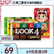 日本本土版，FUJIYA 不二家 LOOK4巧克力 52g/12粒*5件
