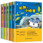 《快乐读书吧二年级上册注音版》全5册