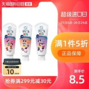 日本原装进口，LION 狮王 齿力佳米奇酵素儿童牙膏 天然木糖醇（可吞咽）60g
