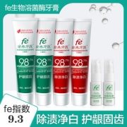 复旦大学研制 fe金典 生物酶牙膏 120g*4支 fe指数9.3