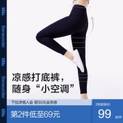 蕉下 肤感防晒瑜伽裤 科技凉感纤维 UPF50+