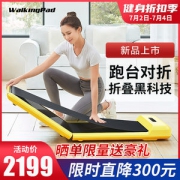 小米生态链 WalkingPad 21新款 C2 可折叠静音智能走步机 脚感/遥控/APP控制