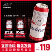 百威 经典醇正啤酒 500ml*15听