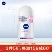 NIVEA 妮维雅 精华爽身走珠液 12ml