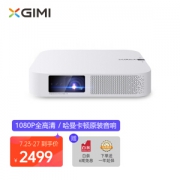 23日0点：XGIMI 极米 Z6 家用投影仪