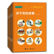 多款可选！《童立方·讲不完的故事儿童系列睡前绘本：经典故事》(套装全8册)