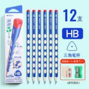 M&G 晨光 AWP30453 洞洞笔  HB *12支装  送橡皮*5块+卷笔刀*1个