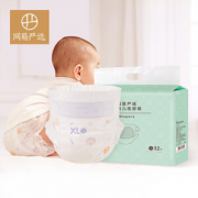 PLUS会员！YANXUAN 网易严选 婴儿纸尿裤 XL 32片
