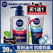妮维雅 男士控油祛痘洗面奶 150ml 送50g洁面泥
