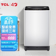 TCL XQB70-36SP 波轮洗衣机 7KG 宝石黑