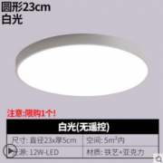 白 菜价！金紫薇 简约现代led吸顶灯12W