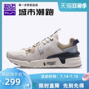 必迈 Park7 兽痕v1 男女 时尚老爹鞋 缓震慢跑鞋