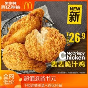 聚划算百亿补贴:McDonald's 麦当劳 麦麦脆汁鸡 （3块）单次券