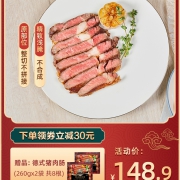 正大原肉整切浅腌牛排10袋西冷眼肉新鲜儿童牛肉非原切套餐1300g