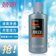 PLUS会员：JOLLY 娇妍 男士护理液 100ml