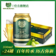 青岛啤酒高端线 奥古特 大麦酿造高端啤酒 330ml*24听