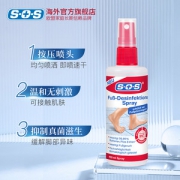 德国原装进口 SOS 足部抑菌除味喷雾 100ml*2瓶
