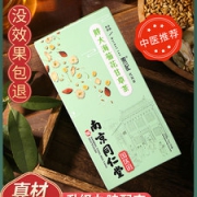 南京同仁堂  胖大海菊花甘草茶 30包 润喉清嗓清肺