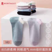 梦特娇 80S纯棉抑菌女士船袜 8双