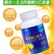 黄金搭档 维生素C片100片