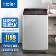 Haier 海尔 XQB100-M21JDB 全自动波轮洗衣机 10公斤