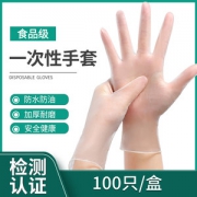 GATAMO 食品级TPE一次性手套 100只 抽盒装